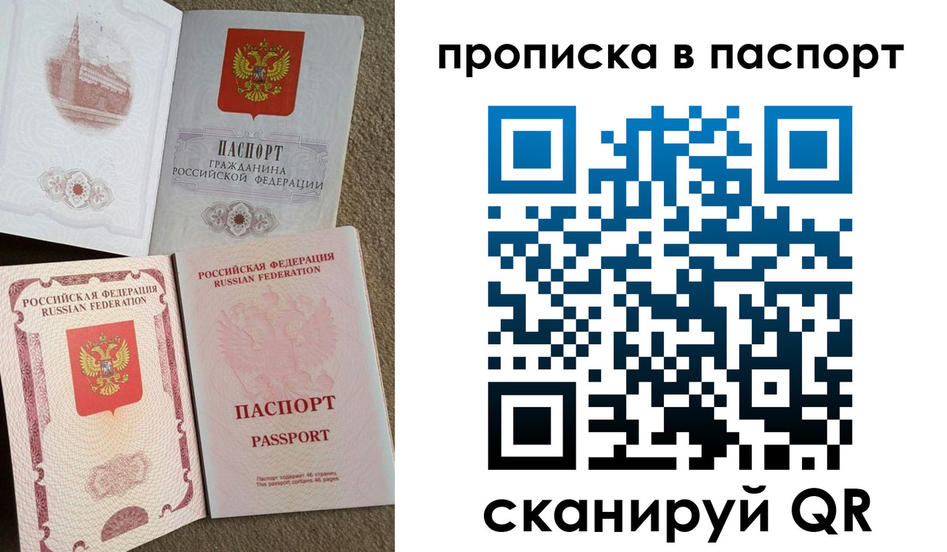 временная регистрация 2025 в Кургане