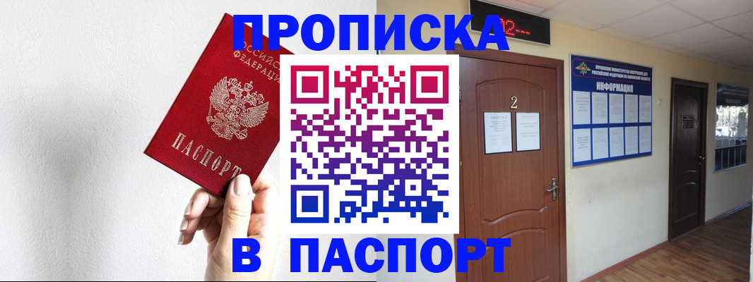 временная регистрация собственник в Кургане