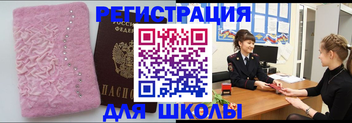 где прописаться в Кургане