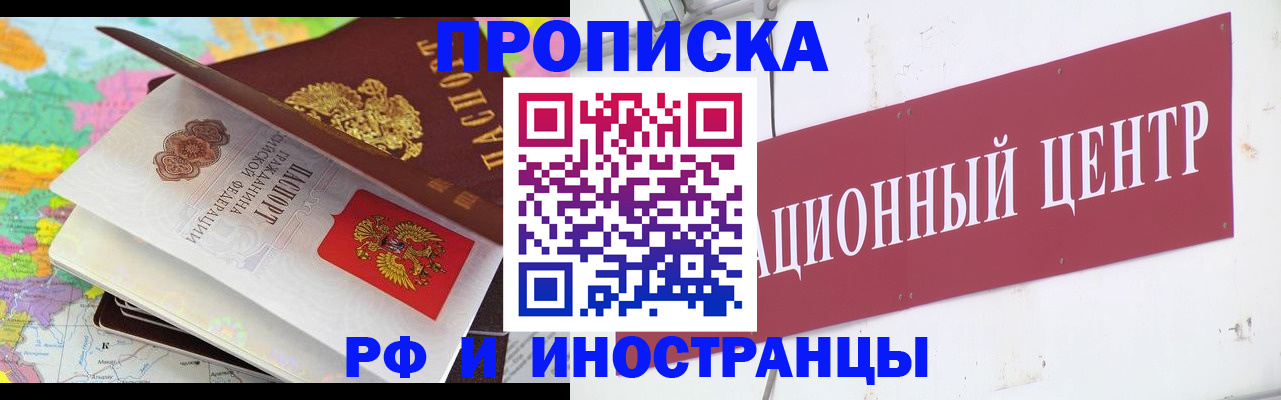прописка для кредита в Кургане